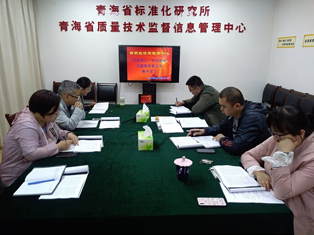 第5次集中学习.jpg