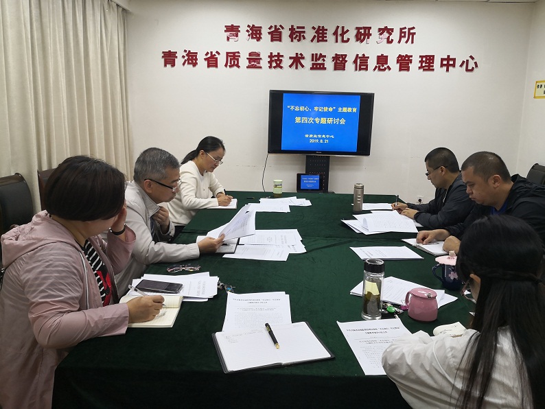 8月21日第四次研讨会.jpg