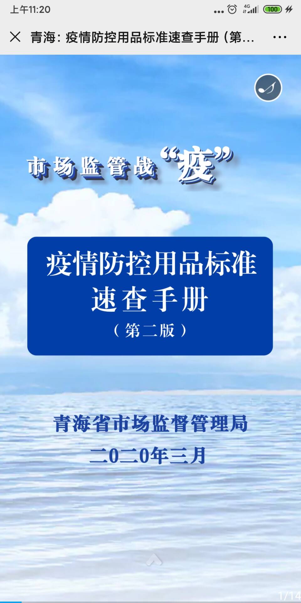 QQ图片20200305112445.jpg