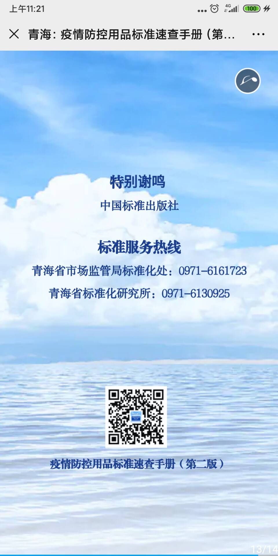 QQ图片20200305112453.jpg