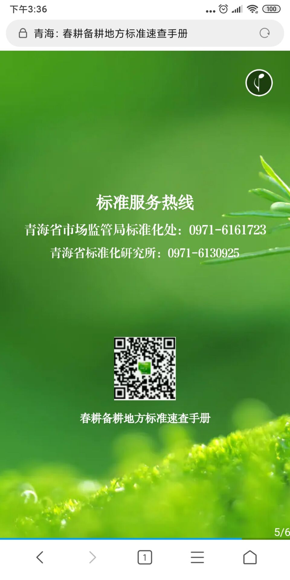 QQ图片20200305154304.jpg